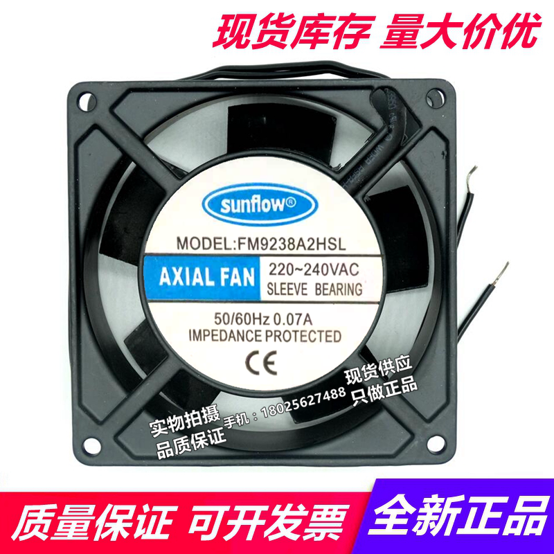 SUNFLOW FM9238A2HSL 9038 110/220V 9厘米/CM机柜交流散热风扇