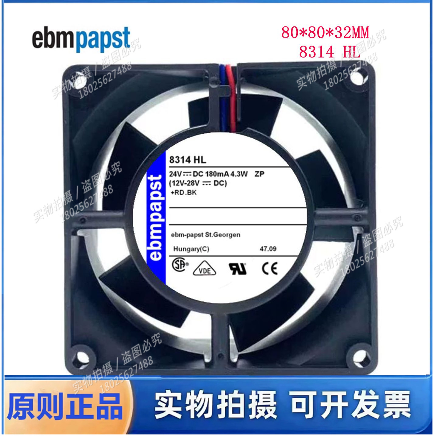 全新原装变频器风扇 8314HL风扇 8032 24V 4.3W 高端变频风机风扇