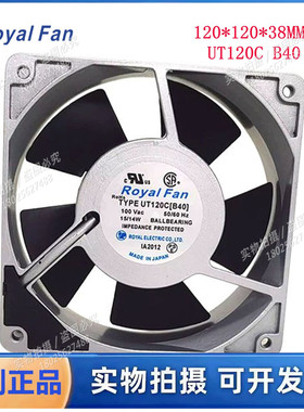 原装全新 Royal Fan UT120C B40 12038 100V 15/14W 铝框散热风扇
