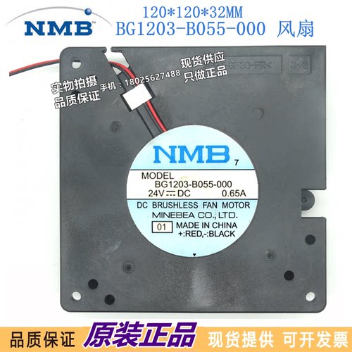 NMB 12032 24V 0.65A 12CM 涡轮变频器风扇鼓风机BG1203-B055-000