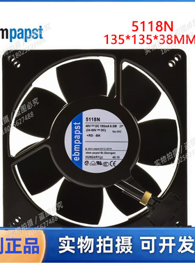 全新德国风机 5118N 48V 9.5W 13538 风扇 全金属耐高温散热风扇