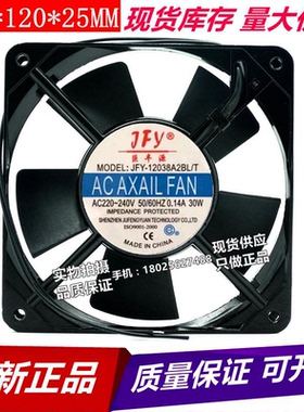 全新JFY巨丰源 JFY-12038A2BL/T AC AXAIL FAN 220-240V 散热风机