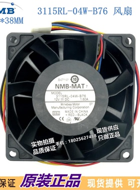 3115RL-04W-B76 美蓓亚NMB 8038 12v 1.6A 8CM大风量PWM控速风扇