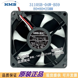3110SB 04W B59 全新原装 12V 8025 8厘米 双滚珠风扇 美蓓亚NMB