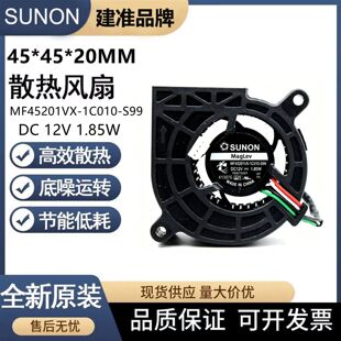 全新原装建准 MF45201VX-1C010-S99 12V 1.85W涡轮鼓风机风扇4520