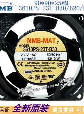 NMB 3610PS-23T-B30/B20/B10 230V 13/10W 9cm交流铝框散热风扇
