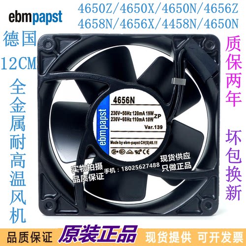 12CM 230V风机  4650N/4656N/4658N/4558N/4650N-465