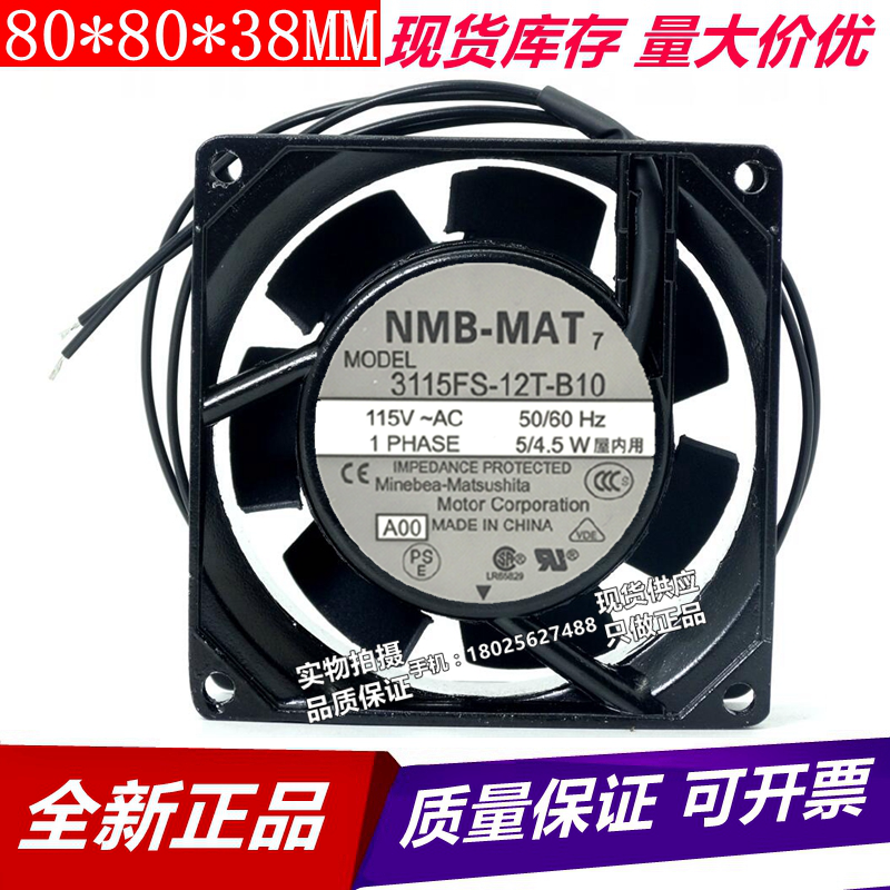 3115FS-12T-B10全新原装NMB风扇 AC110V 8038 插片超静音散热风