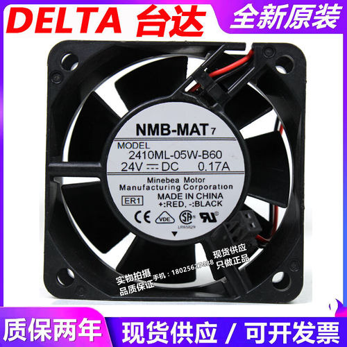 NMB 2410ML-05W-B60/B69 24V 0.17A 6025 6CM 3线 ABB变频器风扇