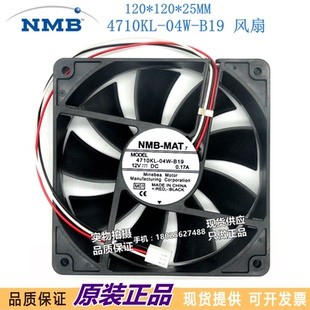 B19 12CM 12025 全新NMB 12V 04W 0.17A 静音专业机箱风扇 4710KL