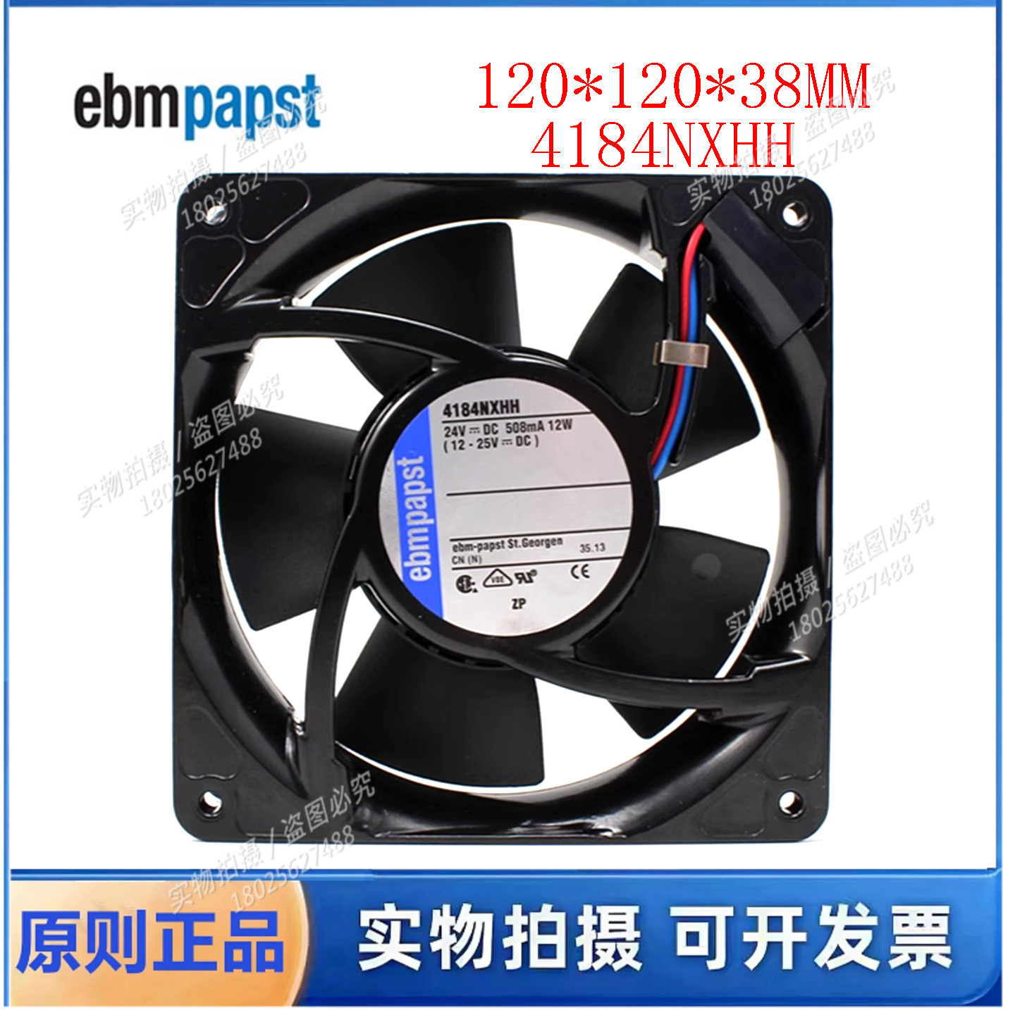 TYP 4184NXHH风扇 24V 12W全新德国12038耐高温金属散热风扇12cm