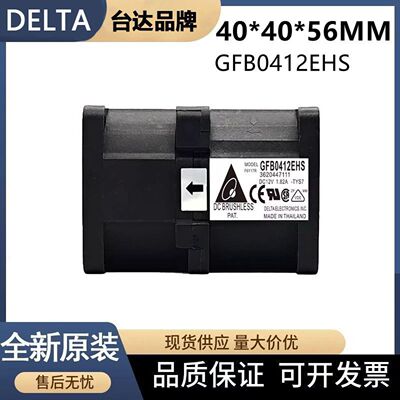 台达GFB0412EHS散热风扇