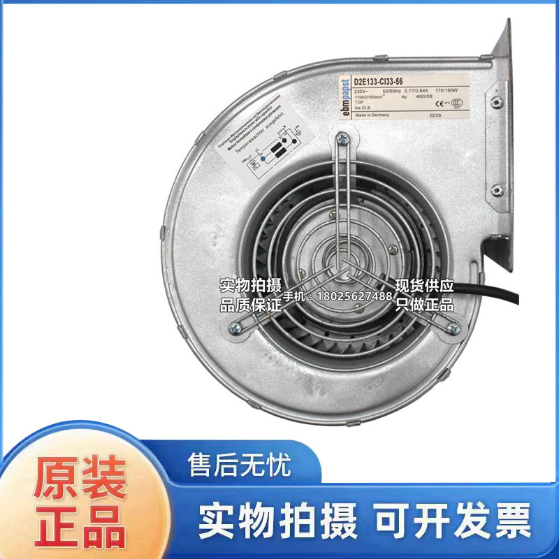 全新风扇D2E133-CI33-56 230V 175W 离心鼓风机