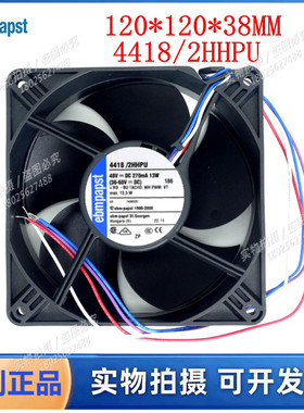 全新德国风机12cm 4418/2HHPU 12038 48V 13W IP68防水散热风扇