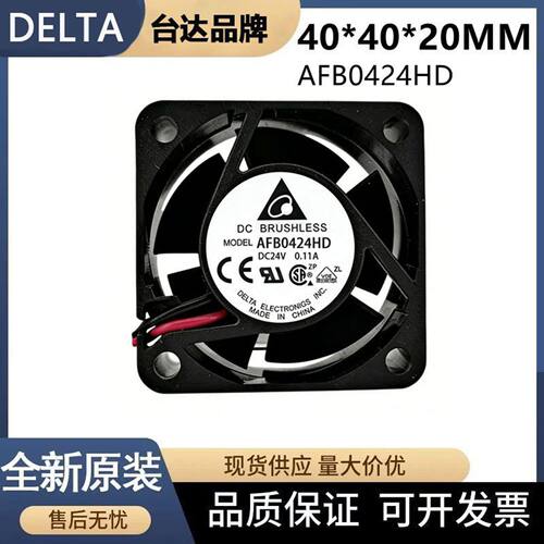 台达AFB0424HD散热风扇
