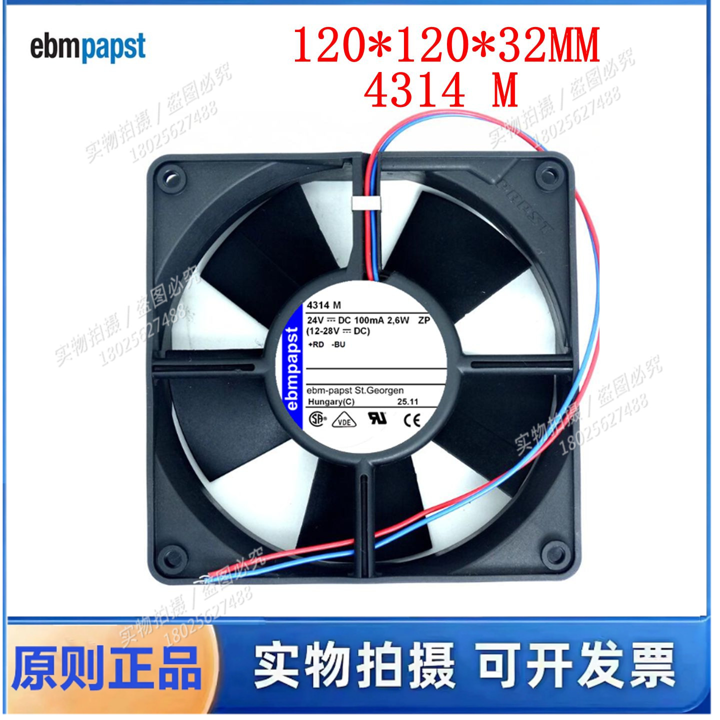全新德国直流风机 4314M风扇 12CM 12032 24V 2.6W变频器散热风扇
