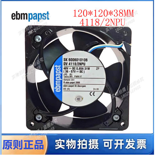 全新现货DV4118/2NPU德国风机 12038 48V IP55防水加湿器散热风扇