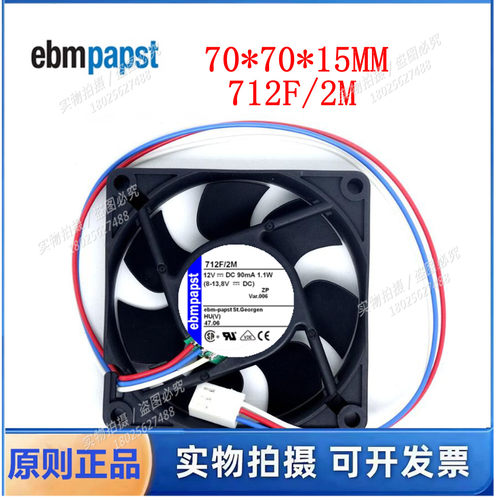 全新现货德国  7015 DC12V 1.1W 712F/2M风扇 7CM静音散热风扇