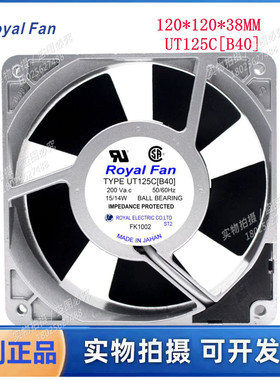 全新日本Royal Fan UT125C[B40] 12038 15/14W耐高温散热风扇200V