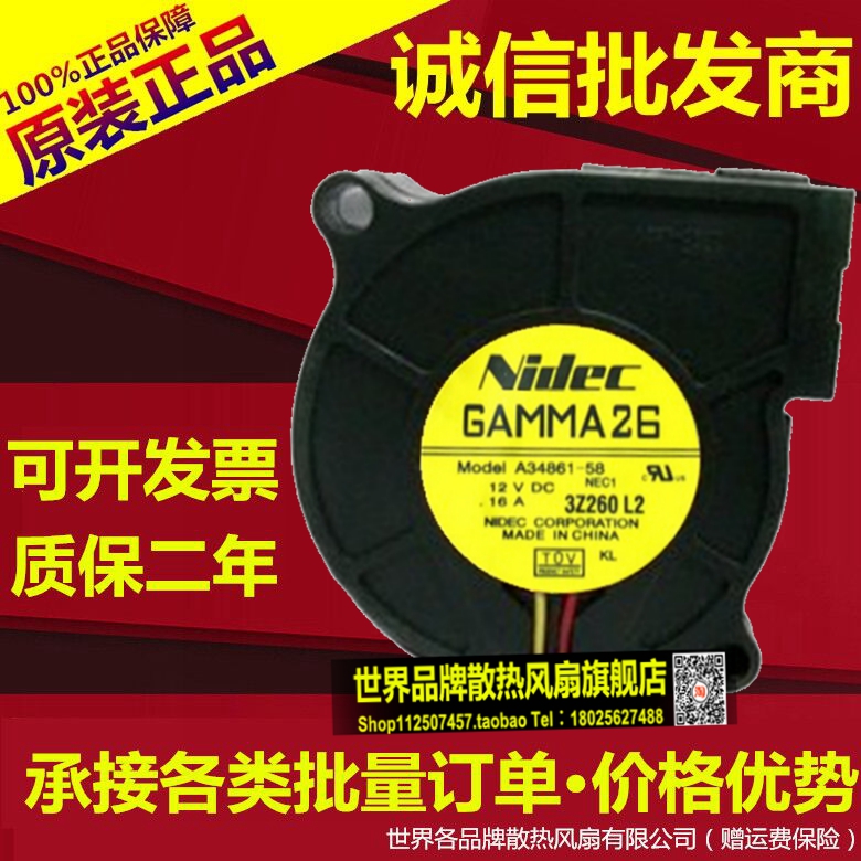 原装 NIDEC A34861-58 12V 0.16A GAMMA26 5CM投影机鼓风机风扇