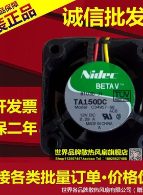 Nidec 4028 12V 0.29 4CM 思科交换机 1U服务器风扇 C34957-68ACB