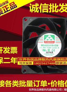 全新原装MAGIC MGA8024YB-O38 24V 0.90A 8CM 8038大风量散热风扇