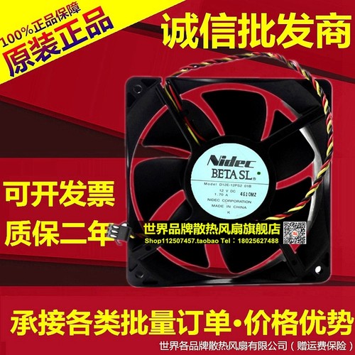 原装NIDEC D12E-12PS2 01B 12038 12V 1.70A 12CM 大风量散热风扇