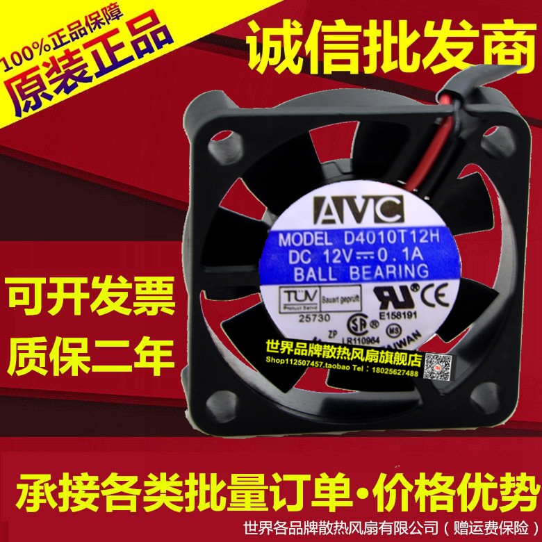 原装 台湾 AVC D4010T12H 4010 12V 0.1A 4CM双滚珠电源散热风扇