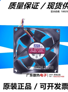 AVC 8025 DS08025R12UP030  4针/线 液压 CPU 机箱风扇 PWM调速