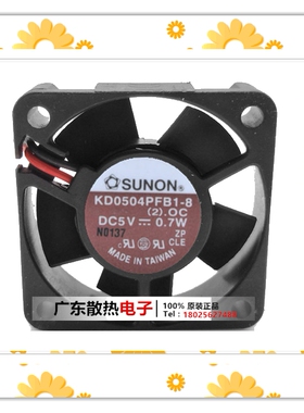 台湾SUNON建准 4厘米散热风扇KD0504PFB1-8 4010滚珠风扇 5V 0.7W