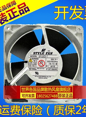 原装日本STYLE FAN 12CM 12038 200V双滚珠轴承散热风扇US12D20-T