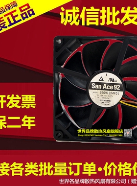 9S0912P4F01 9025 9CM 零震动 DENKI PWM控速散热风扇