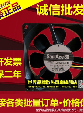 原装服务器风扇109R0812E401 8CM 12V 8025 0.24A 三线