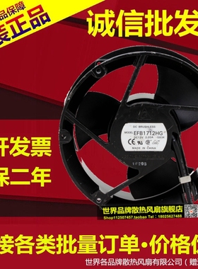 正品台达 EFB1712HG 17050 17CM 12V 2.20A 大风量双滚珠散热风扇