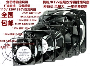 20CM工業(yè)機(jī)柜 吸煙排風(fēng)軸流風(fēng)機(jī)220V交流散熱風(fēng)扇