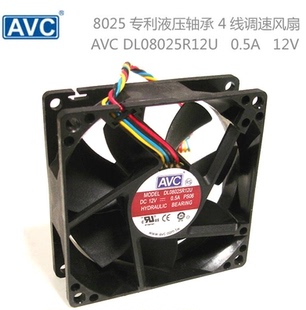 AVC 8025 8CM 12V0.5A 大风量 PWM四线调速CPU风扇DL08025R12U