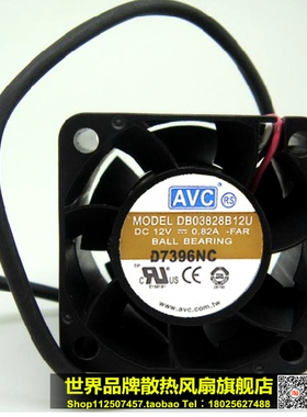 原装奇宏AVC散热风扇 3828 DB03828B12U-FAR DC12V 0.82A暴力风扇