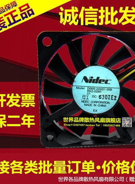 Nidec 6015 6CM 24V 0.14A D06R-24SS1 05B 3线 超静音变频器风扇