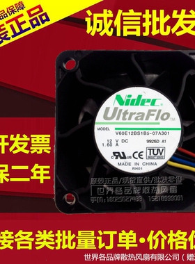 Nidec 6038暴力风扇12V 1.60A pwm风扇 V60E12BS1B5-07A301 4线