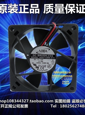 ADDA协禧 7015 Precision620 12V 0.18A AD0712MB-D70