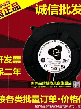 正品AVC 古风 DC12V 9733 9.7CM 0.72A F9733B12LEAA 鼓风