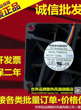 FOXCONN 富士康 PVA060G12L 12V 0.20A 6CM 6025 PWM温控 4线风扇