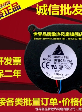 原装台达 5015 12V 0.15A 涡轮 鼓风机 BFB0512M-F00 双滚珠风扇
