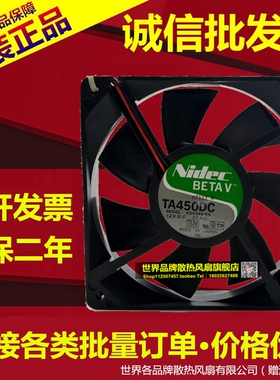 Nidec TA450DC A34346-55 12V 0.33A 12025 2线 服务器 机箱风扇