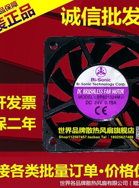 百瑞Bi-sonic BP601024M 6010 24V 0.15A 6CM 超薄三线变频器风扇