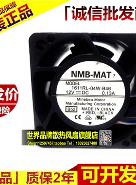 全新原装NMB 1611RL-04W-B46 12V 0.13A 4CM 4028 服务器风扇