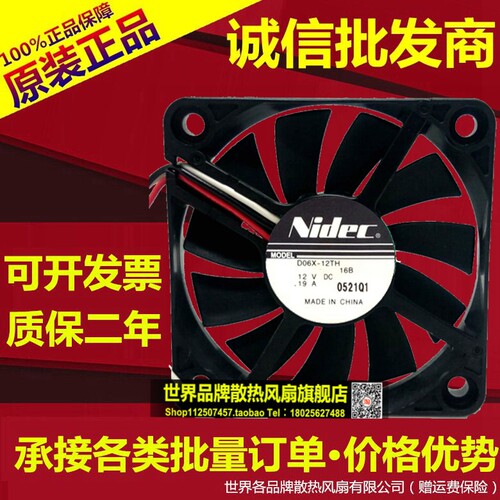 电产NIDEC D06X-12TH 16B 12V 0.19A 6010 超薄 双滚珠散热风扇