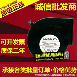 变频器涡轮风扇 BG0903 正品 NMB 9733 原装 B054 0.64A DC24V 000