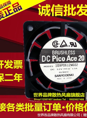 6020 12v 0.13A 6CM 6厘米 机箱电源 散热风扇 109P0612W602