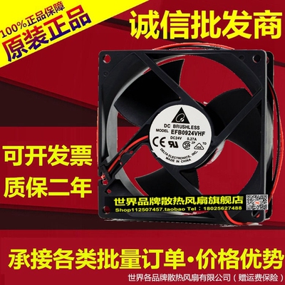 原装台达9CM风扇9032 24V 0.27A EFB0924VHF 两线 康沃变频器风扇